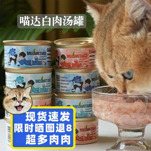 天然泰国进口宠物湿粮吞拿鱼白肉