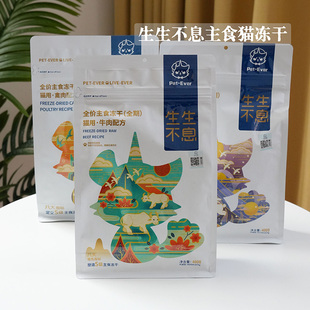 腐败猫生生不息主食冻干96%含肉生骨肉无谷美毛牛肉400g