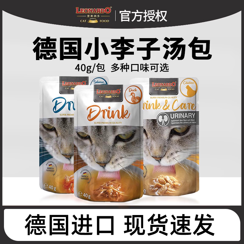 Leonardo德国小李子汤包餐包