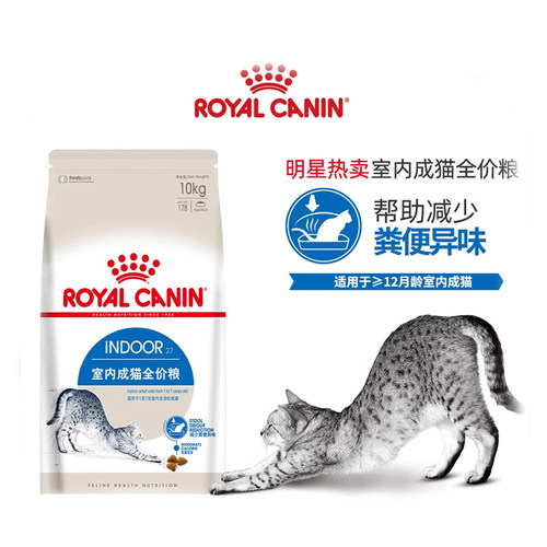 皇家室内成猫去毛球猫粮in27