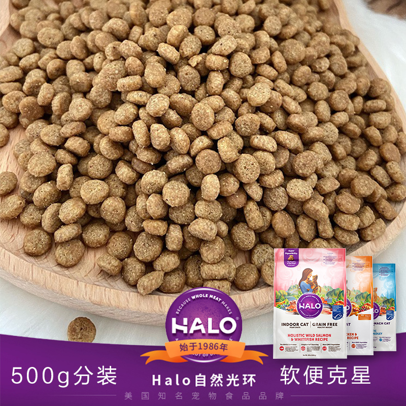 腐败猫-Halo自然光环无谷幼猫成猫粮纯鲜肉布偶猫主粮美毛500g