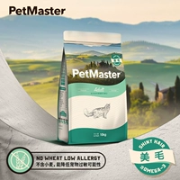 Mèo tham nhũng - PetMaster Permasite Công thức làm tóc trong nhà Thức ăn cho mèo 10kg - Cat Staples thức ăn ướt cho mèo