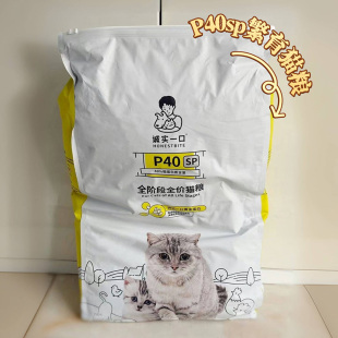 腐败猫 诚实一口P40sp多猫家庭高蛋白无谷鸡肉繁育猫粮13kg