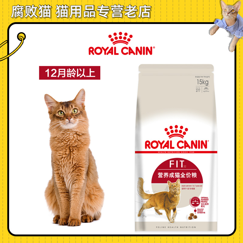 腐败猫-Royal Canin皇家F32猫粮理想体态成猫粮 15Kg 宠物/宠物食品及用品 猫全价膨化粮 原图主图