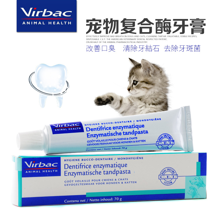 法国维克宠物猫狗