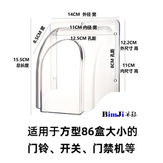 86开关防水罩室外门铃防雨罩出门按钮防尘保护罩密码门禁透明外壳