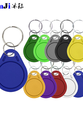 UID复制卡IC可改写电梯门禁卡13.56mhz可反复擦写复制UID钥匙扣卡