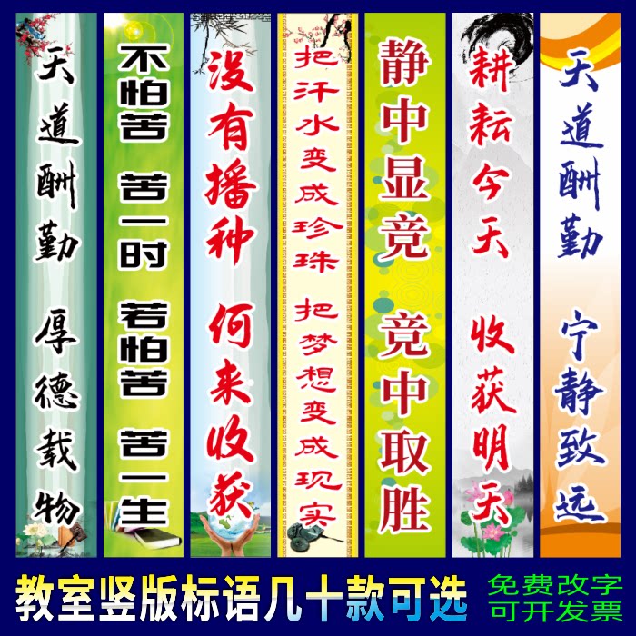 中学中考高考校园黑板上方竖幅教室班级布置口号文化励志标语制作