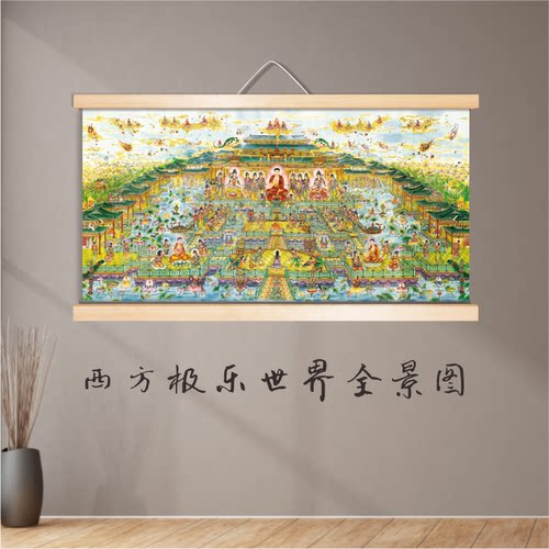 西方极乐世界全景图佛像画