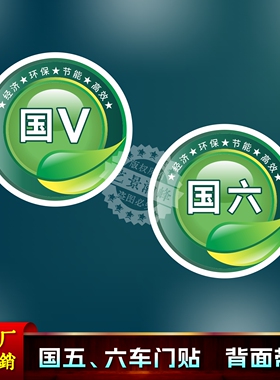 国三标识阶段非道路排放标准 挖掘机装载机车身贴叉车推土机压路