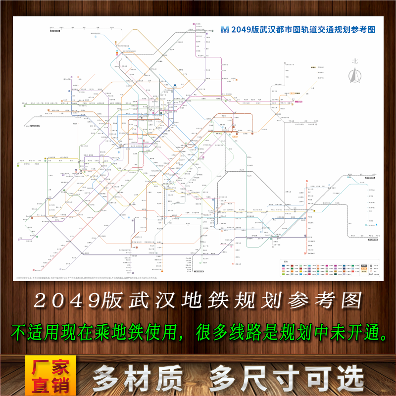 2049版武汉都市圈地铁交通规划