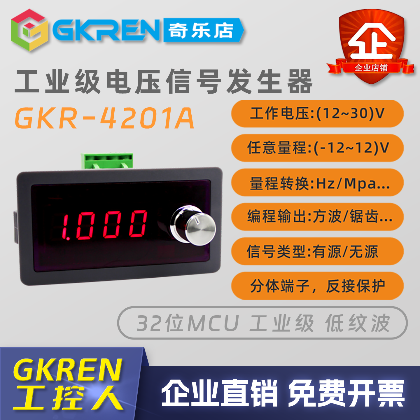 【GKREN】高精电压信号发生器±10V可调变频器PLC比例阀热电偶表,五金/工具,信号校验仪,淘宝优惠券,粉丝福利购,淘宝优惠卷