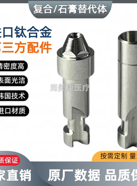 OSSTEM奥齿泰 原厂数据 替代体复合/石膏 源头工厂 自产自销