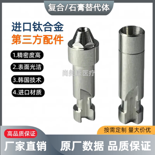 OSSTEM奥齿泰 原厂数据 替代体复合/石膏 源头工厂 自产自销