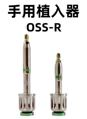 奥齿泰种植体取出器牙科种植配件手用取植器OSSTEM专用口腔门诊