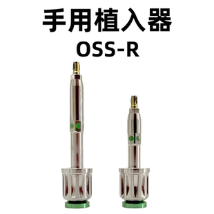 奥齿泰种植体取出器牙科种植配件手用取植器OSSTEM专用口腔门诊