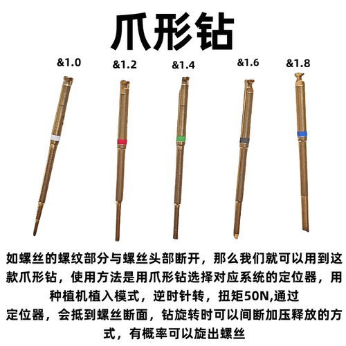 种植取断螺丝工具v型钻取断螺丝