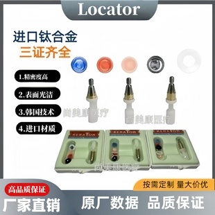 登腾/奥齿泰Locator可乐泰三证齐全直角三角螺丝刀可乐泰配件全套