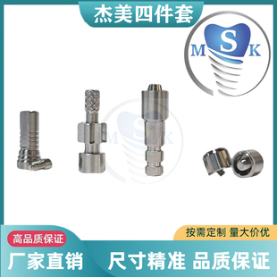 杰美TSV 复合即刻四件套原厂数据 Zimmer