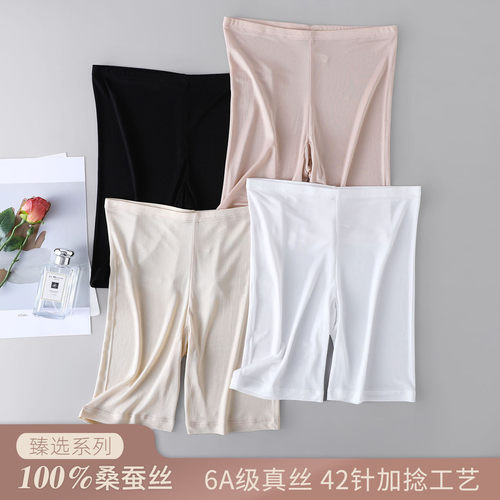 42针加捻100%桑蚕丝高腰安全裤