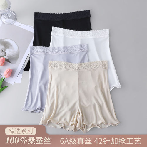 42针加捻100%桑蚕丝加裆安全裤