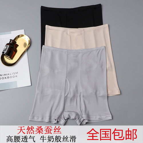 男士高腰桑蚕丝平角内裤