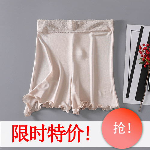 桑蚕丝真丝防走光三分打底裤