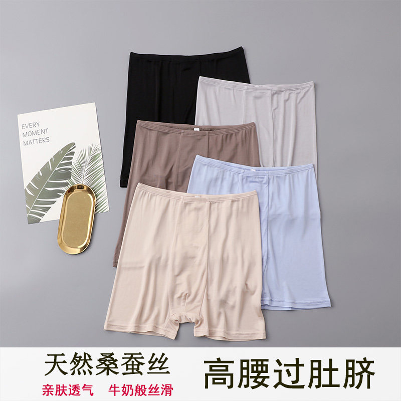 出口高档针织真丝高腰收腹包臀男平角裤 桑蚕丝透气宽松四角内裤,女士内衣/男士内衣/家居服,男平角内裤,淘宝优惠券,粉丝福利购,淘宝优惠卷