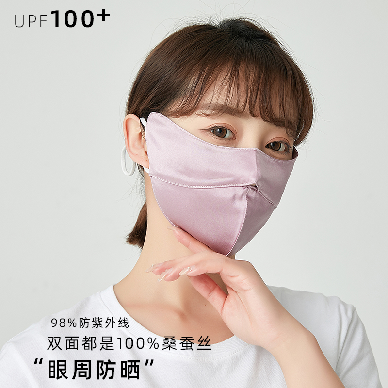 真丝防晒口罩防紫外线透气面罩