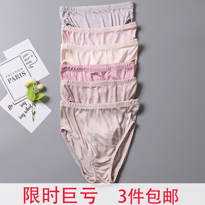 真丝女士高档简约舒适三角内裤