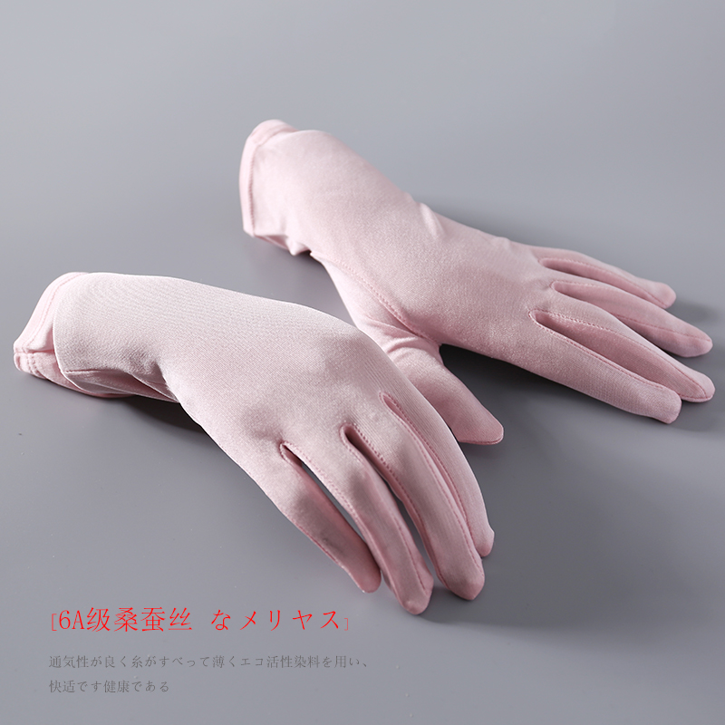 护肤桑蚕丝透气舒适防晒手套