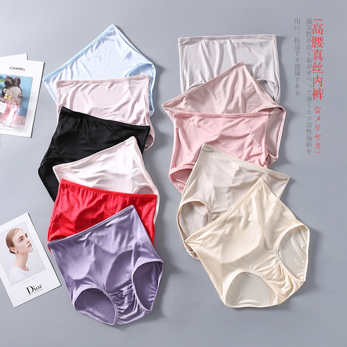 真丝高腰内裤女无痕针织薄款大码