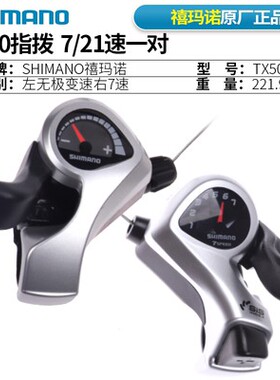 安特哈利莎莉欧野自行车指拨ATX变把TX50山地车变速器67速18速21