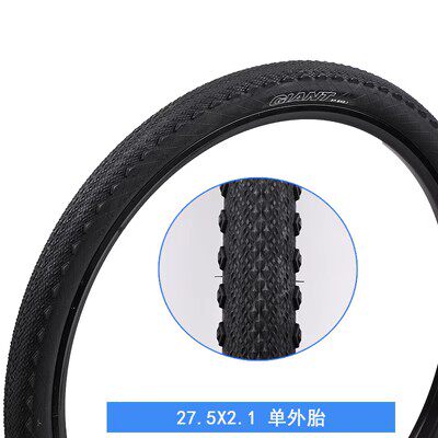 捷安特GIANT山地自行车C1899外胎轮胎8系XTC880原装 27.5X2.1外胎