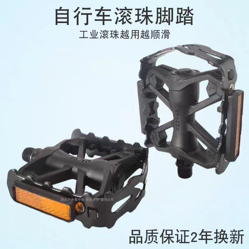 捷安特自行车脚踏通用单车脚踏板脚蹬子公路防滑山地车950脚踏板