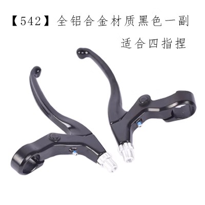 GIANT捷安特刹把 城市车山地车折叠自行车刹车把手刹柄刹手把