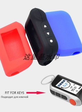 Silicone Case Key Cover Starline A93 A63 A39 A36 A69 A96 A66