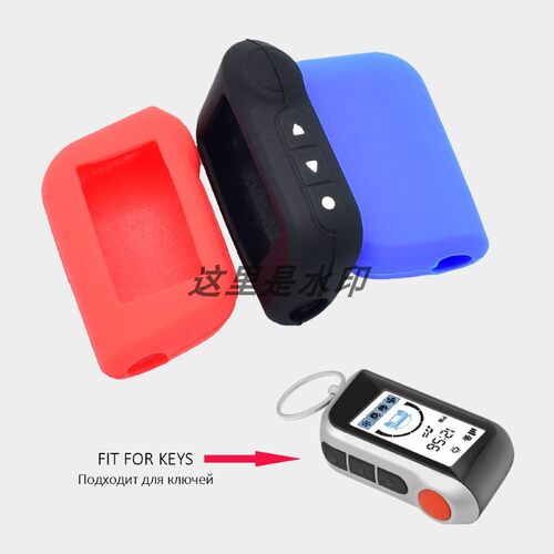 Silicone Case Key Cover Starline A93 A63 A39 A36 A69 A96 A66