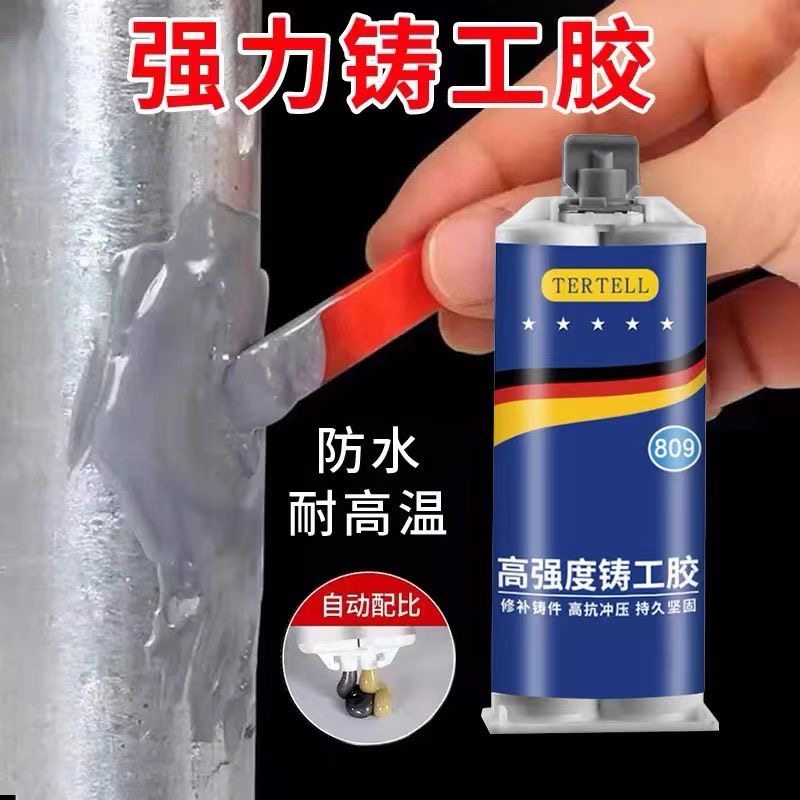 焊接胶水万能胶铸工胶耐高温焊接水管补漏神器金属修补剂,基础建材,装修强力胶/万能胶,淘宝优惠券,粉丝福利购,淘宝优惠卷