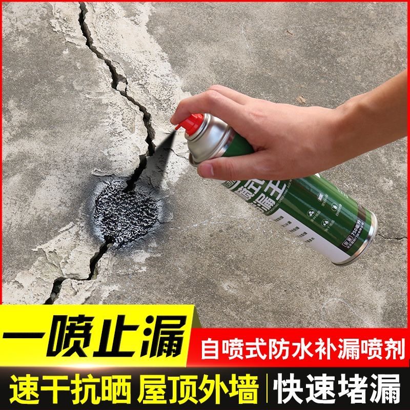 买一送一水箱漏水补漏神器水管裂缝防漏防水补漏王喷漆卫生间厕所,基础建材,防水补漏用品,淘宝优惠券,粉丝福利购,淘宝优惠卷