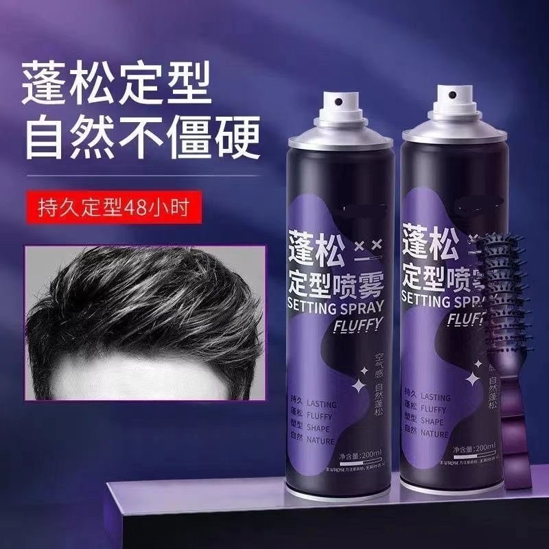 发蜡定型男定型喷雾发胶自然蓬松清爽持久发胶干发免洗,美发护发/假发,定型喷雾,淘宝优惠券,粉丝福利购,淘宝优惠卷