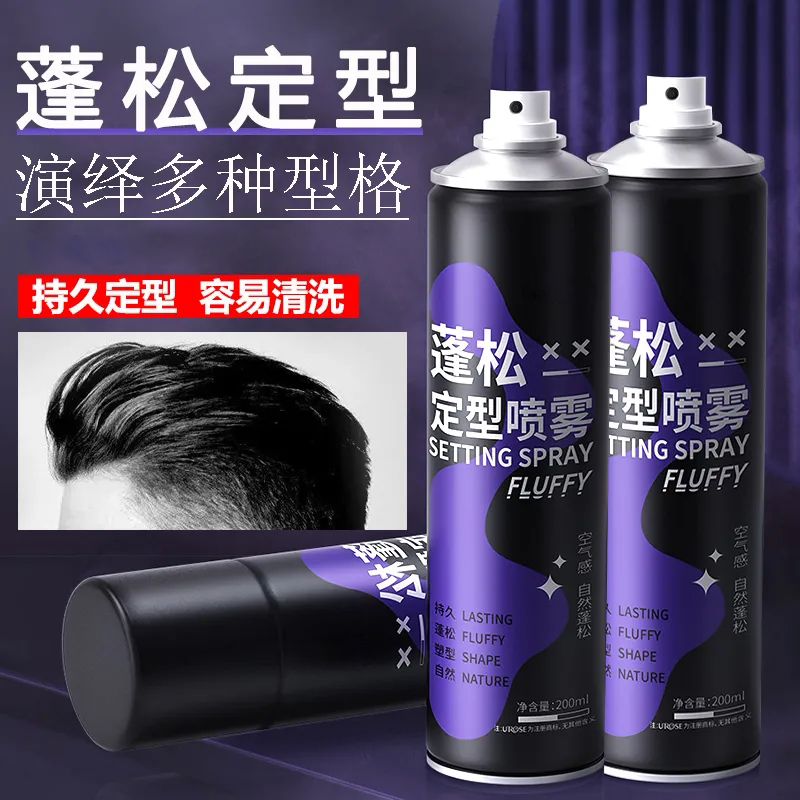 厂家直销定型发蜡女士蓬松喷雾定型喷雾发胶持久强力干胶男女通用,美发护发/假发,定型喷雾,淘宝优惠券,粉丝福利购,淘宝优惠卷