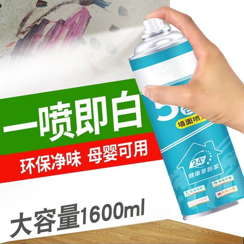 厂家批喷漆墙面环保水性自喷漆翻新室内涂鸦乳胶漆家用环保水性,基础建材,自喷漆,淘宝优惠券,粉丝福利购,淘宝优惠卷