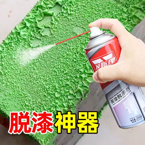 买1送1除漆剂家具脱漆剂强力除漆去油漆清除剂除油漆去漆剂脱漆