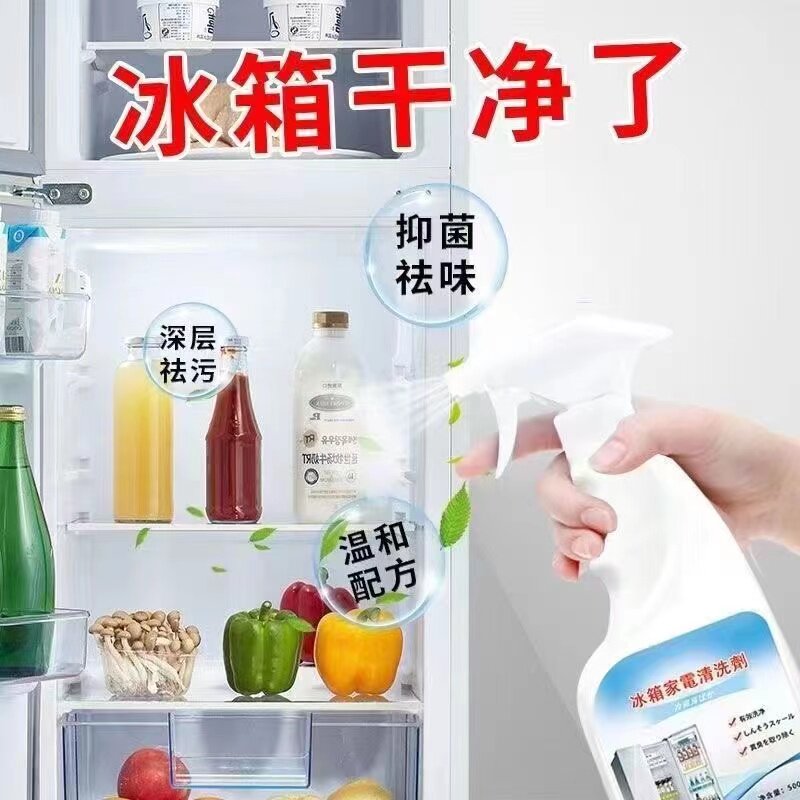 买1送1冰箱除味剂除臭去味净化清洁杀菌去异味神器家电清洗剂消毒