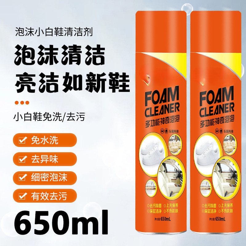 擦鞋神器家庭多用途神奇泡泡清洁剂小白鞋运动鞋泡沫清洗剂