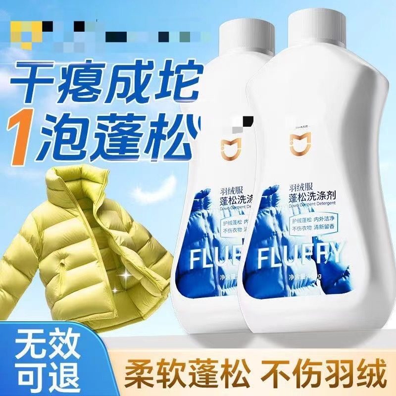 买1送1洗羽绒服专用清洁剂膨松剂不留印衣服清洁去油污衣物清洁剂,洗护清洁剂/卫生巾/纸/香薰,衣物复原剂,淘宝优惠券,粉丝福利购,淘宝优惠卷
