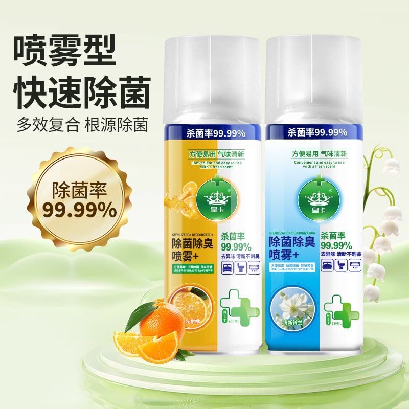 到手4瓶洗则所除臭马桶消毒液杀菌家具鞋袜喷雾除臭祛味抗病毒
