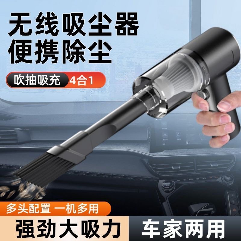 车载吹吸两用吸尘器无线强力大功率大吸力迷你手持车用吸尘器家用,汽车用品/电子/清洗/改装,车用吸尘器,淘宝优惠券,粉丝福利购,淘宝优惠卷