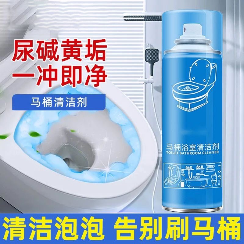 买一送一马桶浴室去霉斑霉菌清洁剂卫生间厕所除垢神器玻璃去污,洗护清洁剂/卫生巾/纸/香薰,马桶清洁剂/洁厕剂,淘宝优惠券,粉丝福利购,淘宝优惠卷